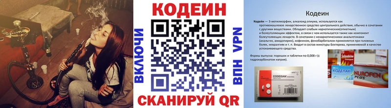 Купить где  Химки  Кодеиновый сироп Lean Purple Drank 